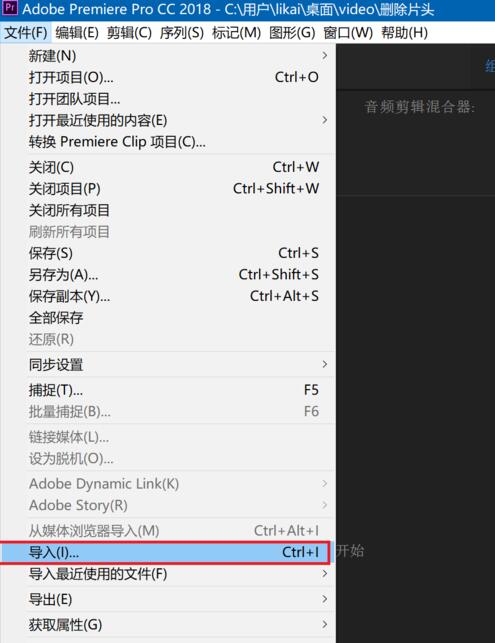 Premiere调整视频对比度的简单技巧