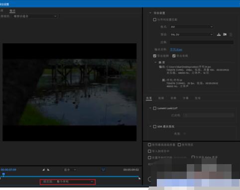 Premiere调整视频对比度的简单技巧