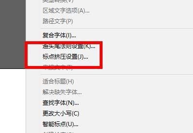 AI进行标点挤压设置的操作流程