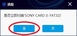 闪电数据恢复软件恢复松下以及索尼等相机拍摄的MTS格式视频的具体操作过程