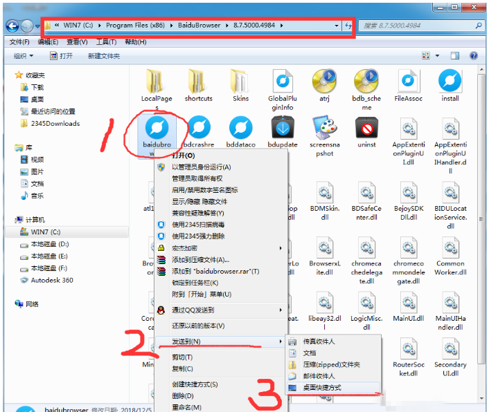 软件安装完成不出现快捷方式的操作方法