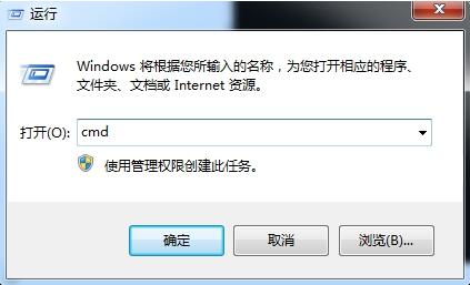 win7电脑清除dns缓存的简单操作