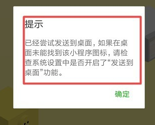 微信好友添加到桌面的使用操作