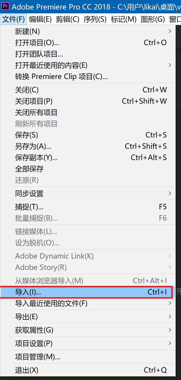 Premiere添加风车擦除效果的操作流程