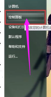 笔记本电脑无线上网的详情步骤