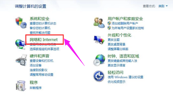 笔记本电脑无线上网的详情步骤