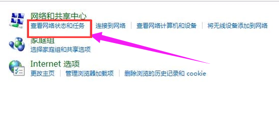 笔记本电脑无线上网的详情步骤