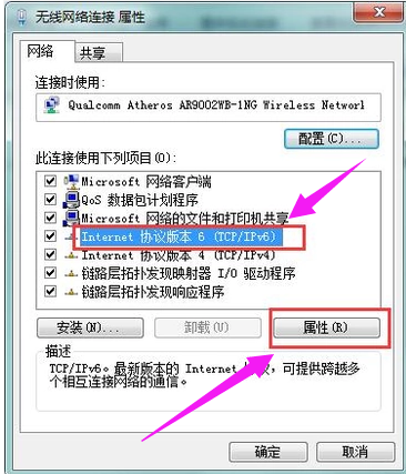 笔记本电脑无线上网的详情步骤