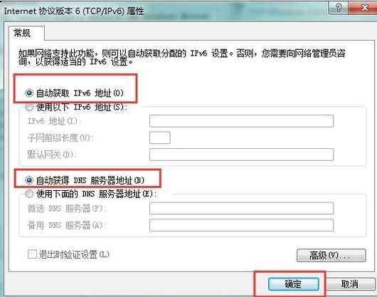 笔记本电脑无线上网的详情步骤