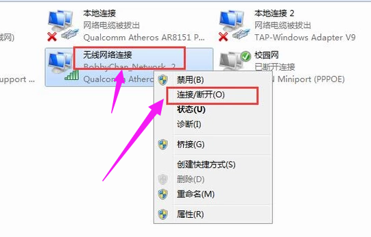 笔记本电脑无线上网的详情步骤