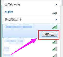 笔记本电脑无线上网的详情步骤