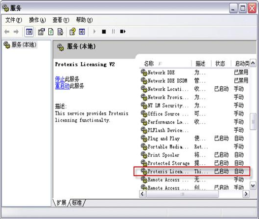 会声会影安装时出现错误38的处理操作