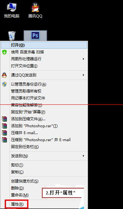 photoshop提示配置错误的解决操作