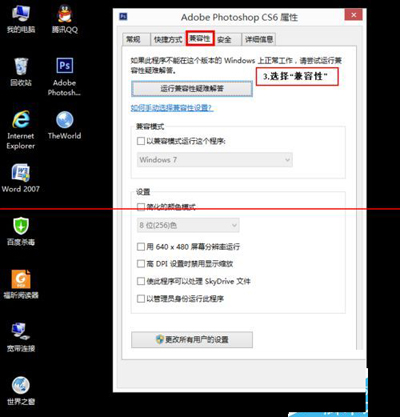 photoshop提示配置错误的解决操作