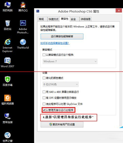 photoshop提示配置错误的解决操作
