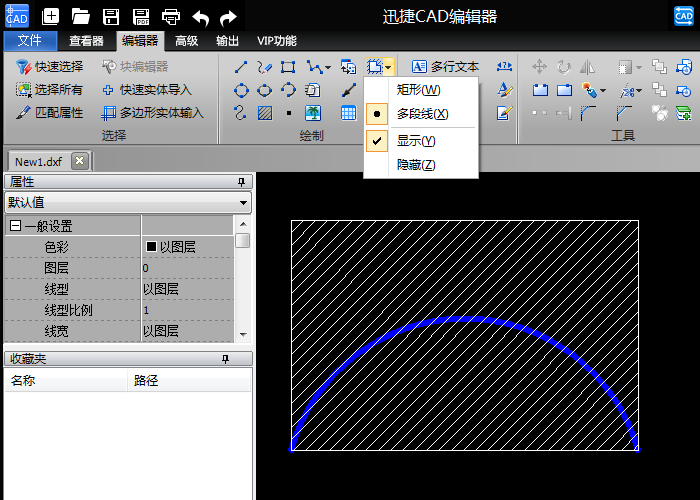 迅捷CAD编辑器设置区域覆盖的简单步骤
