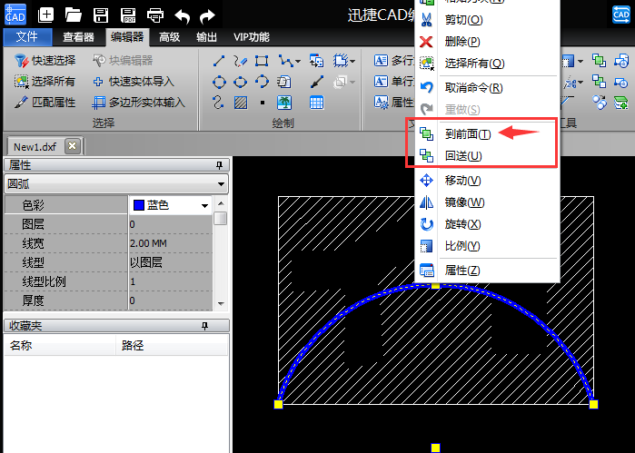 迅捷CAD编辑器设置区域覆盖的简单步骤