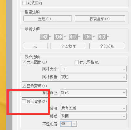 解决PS液化工具失灵的使用流程