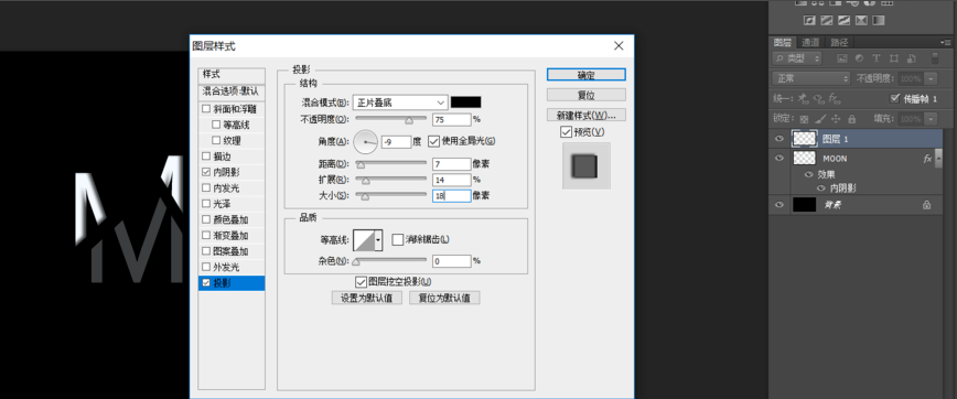 Photoshop为字体做出碎片效果的操作流程