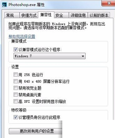 photoshop停止工作了的处理操作讲解