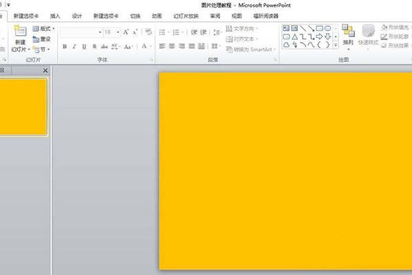 PPT做出胶带粘贴照片效果的图文操作