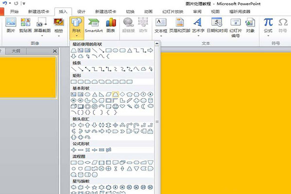 PPT做出胶带粘贴照片效果的图文操作