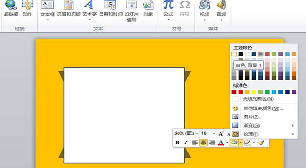 PPT做出胶带粘贴照片效果的图文操作