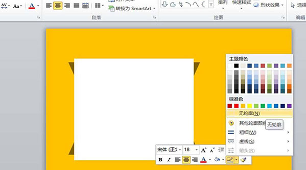 PPT做出胶带粘贴照片效果的图文操作
