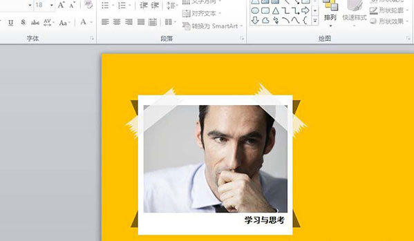 PPT做出胶带粘贴照片效果的图文操作