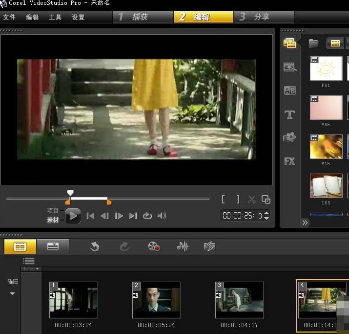 会声会影多重修整视频功能使用操作讲解