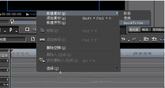 EDIUS制作字幕停留效果的图文操作