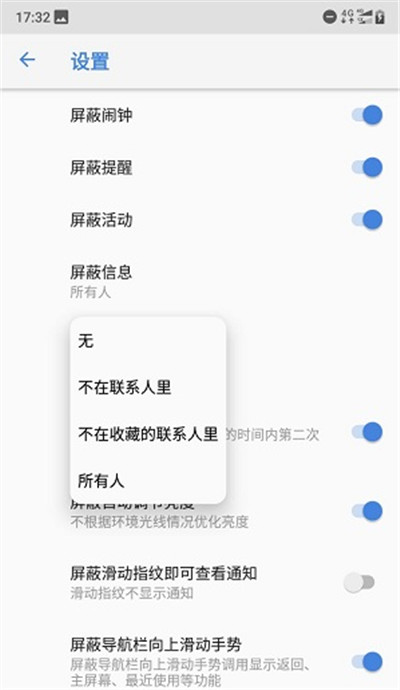 在诺基亚x5中打开游戏勿扰模式的方法介绍