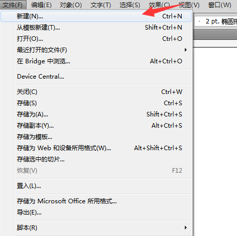 ai打造随意泼墨效果的操作步骤