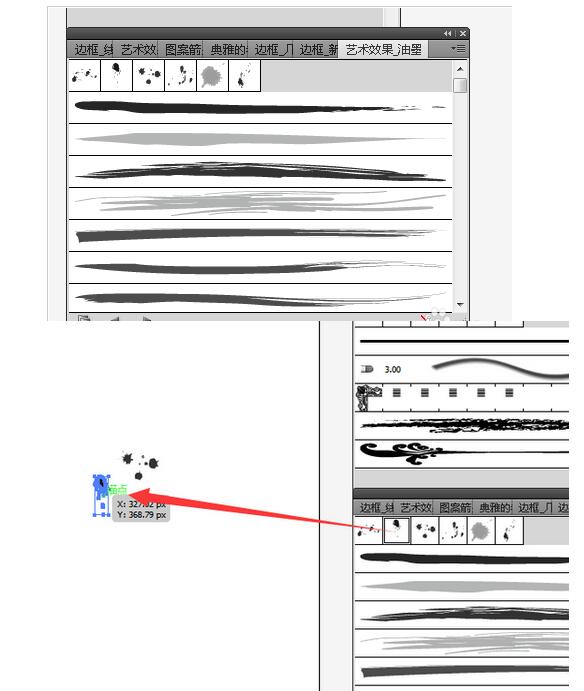 ai打造随意泼墨效果的操作步骤