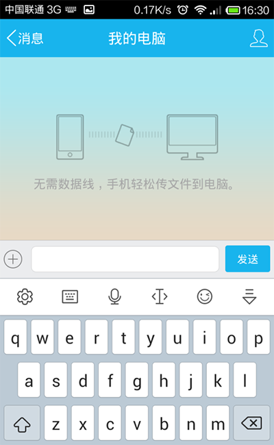 讯飞输入法调整键盘高度的操作过程