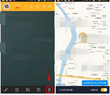 在一块通话里共享位置的详细操作