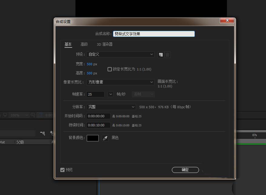 AE打造劈柴式文字动画效果的具体操作方法
