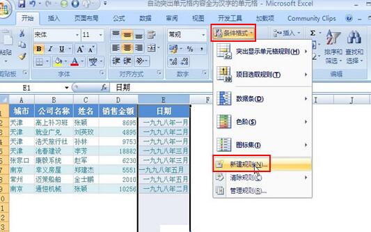Excel自动突出纯汉字单元格的操作教程