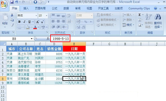 Excel自动突出纯汉字单元格的操作教程