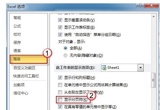 Excel打印网格线进行删掉的操作步骤