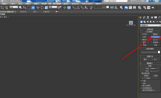 3Dmax给缺损模型补洞的操作流程