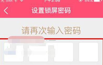 美柚设置设备锁的操作流程