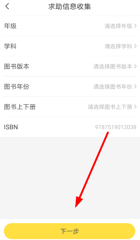快对作业发布求助的图文操作