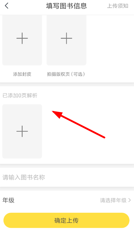 快对作业APP上传答案的操作过程