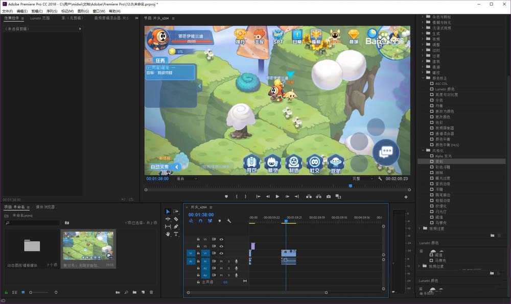 premiere复制画面的简单操作方法