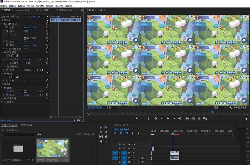 premiere复制画面的简单操作方法