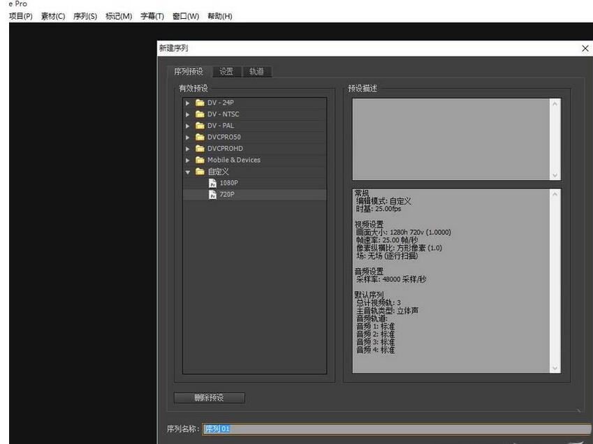 premiere为给视频加上闪白效果的详细操作方法