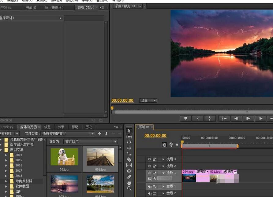 premiere为给视频加上闪白效果的详细操作方法