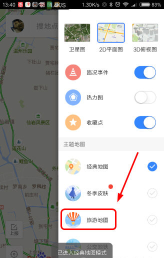 在百度地图里打开旅游地图的基础操作