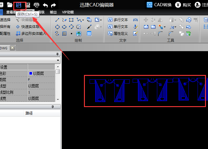 迅捷CAD编辑器在CAD中连续复制的操作步骤